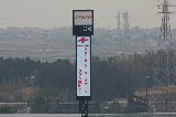 150307_Suzuka004.jpg