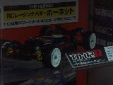 050205_TamiyaGP16.jpg