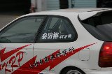 051211_Suzuka_EK9_05.jpg