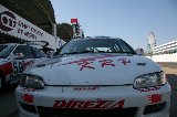 080308_Suzuka30.jpg