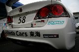 080413_Civic_Okayama21.jpg