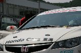 080608_Civic_Okayama031.jpg