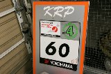 111126_SuperTaikyu_Motegi003.jpg