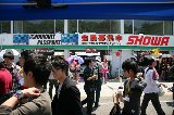 120520_SuperTaikyu_Sugo082.jpg