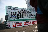 120520_SuperTaikyu_Sugo227.jpg