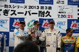 130721_SuperTaikyu_Motegi148.jpg