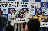 130721_SuperTaikyu_Motegi150.jpg