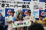 130721_SuperTaikyu_Motegi151.jpg