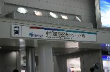 050315_Centrair05.jpg