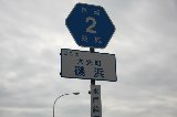 140303_Oarai055.jpg