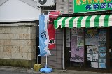 140303_Oarai205.jpg