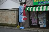 140303_Oarai206.jpg