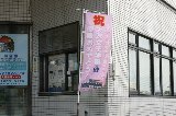 140303_Oarai106.jpg