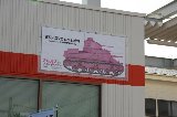 140303_Oarai264.jpg